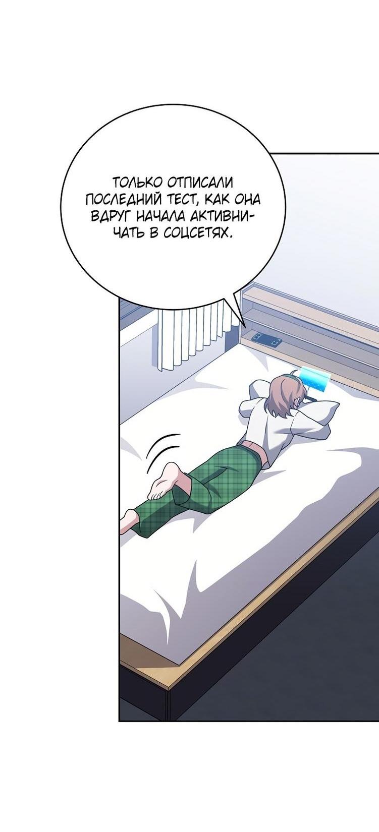 Read Незначительный персонаж собственной истории The Novel's Extra RU Manga Online