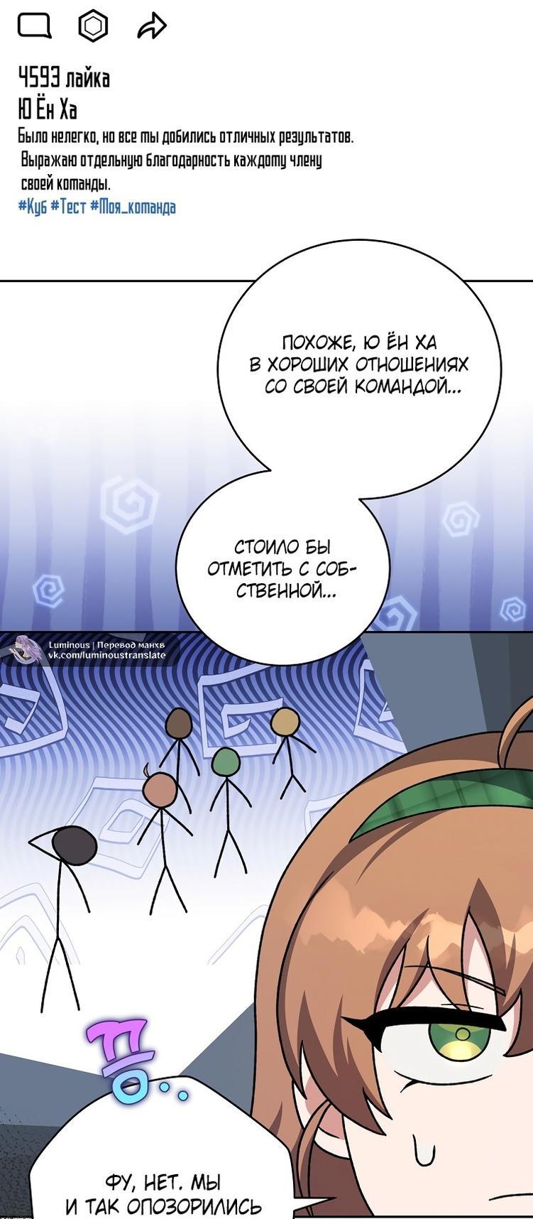 Read Незначительный персонаж собственной истории The Novel's Extra RU Manga Online