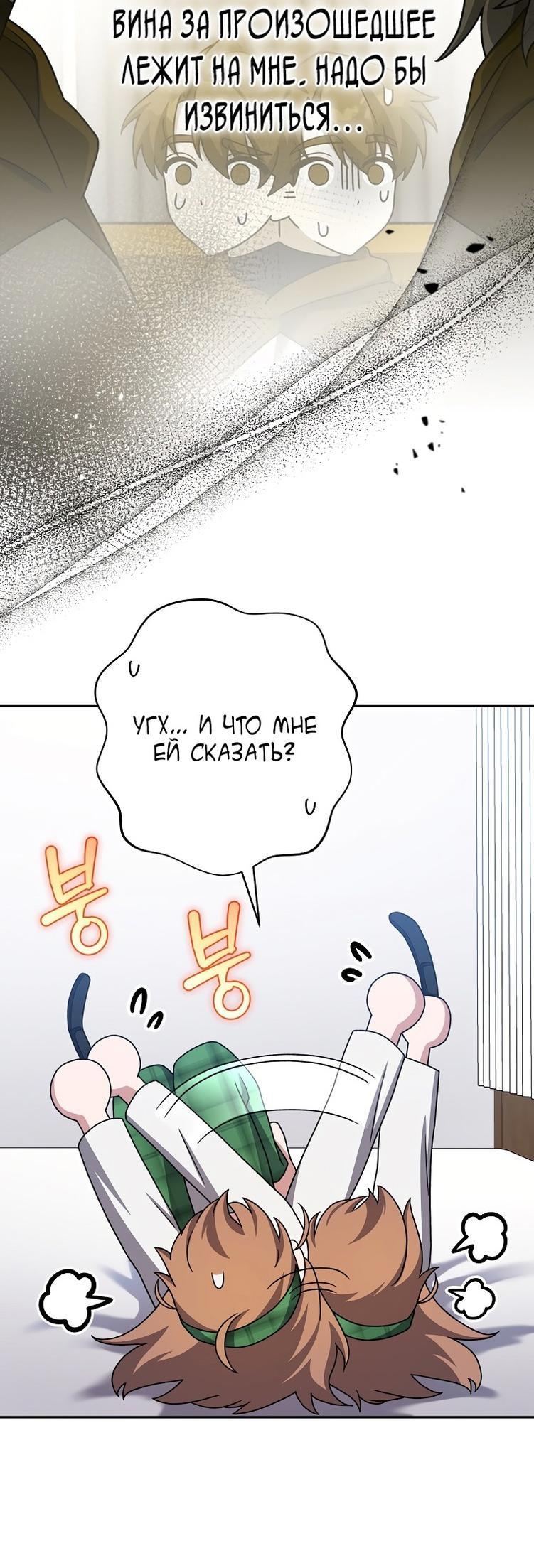 Read Незначительный персонаж собственной истории The Novel's Extra RU Manga Online