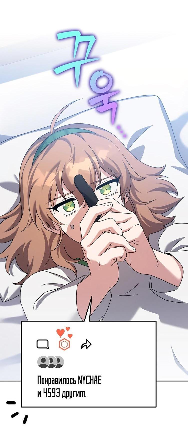 Read Незначительный персонаж собственной истории The Novel's Extra RU Manga Online