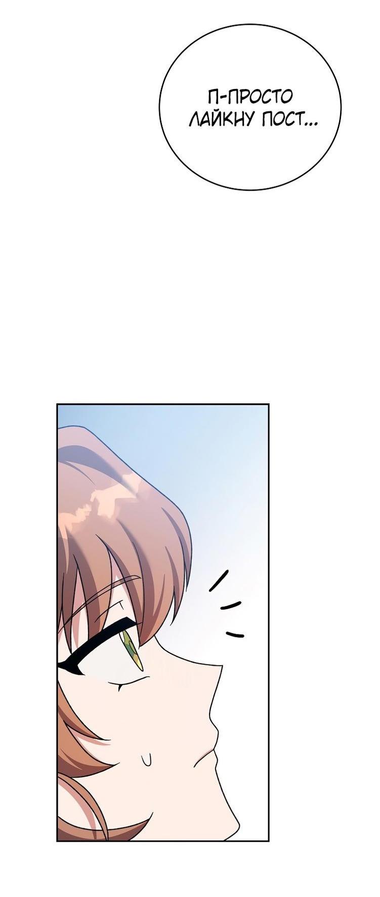 Read Незначительный персонаж собственной истории The Novel's Extra RU Manga Online