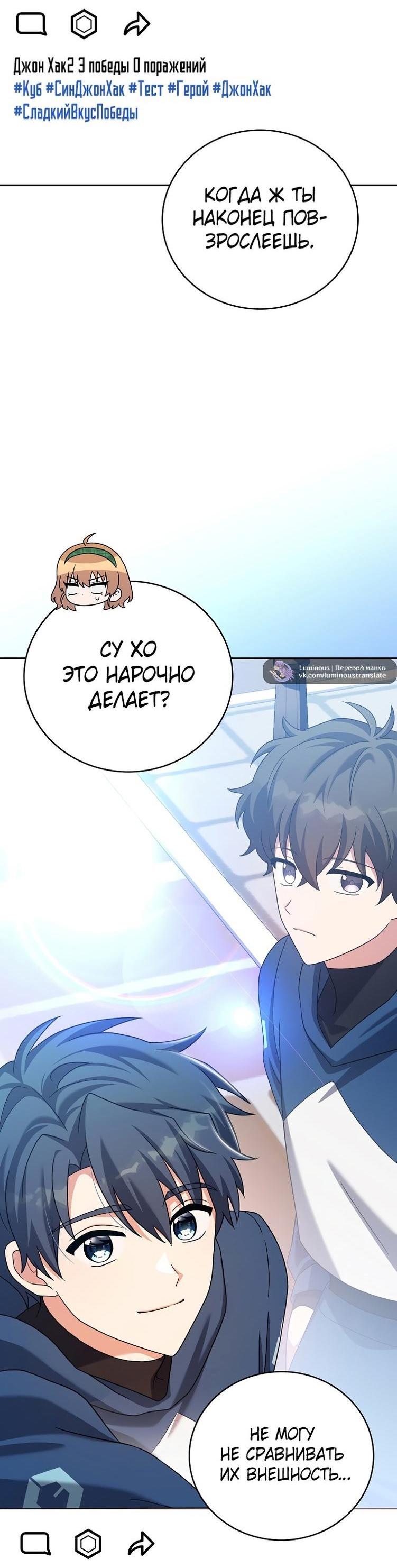 Read Незначительный персонаж собственной истории The Novel's Extra RU Manga Online