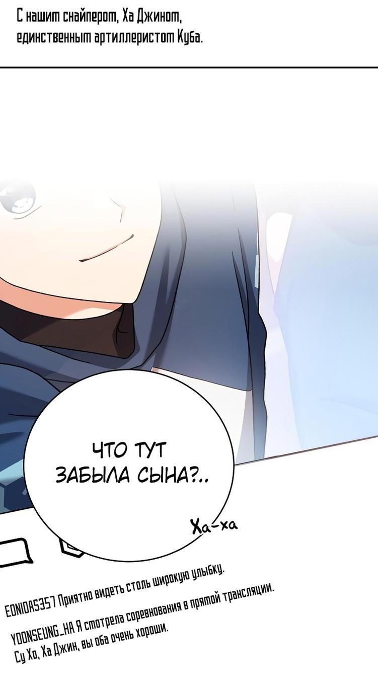Read Незначительный персонаж собственной истории The Novel's Extra RU Manga Online