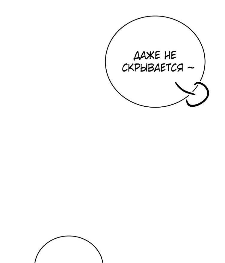 Read Незначительный персонаж собственной истории The Novel's Extra RU Manga Online