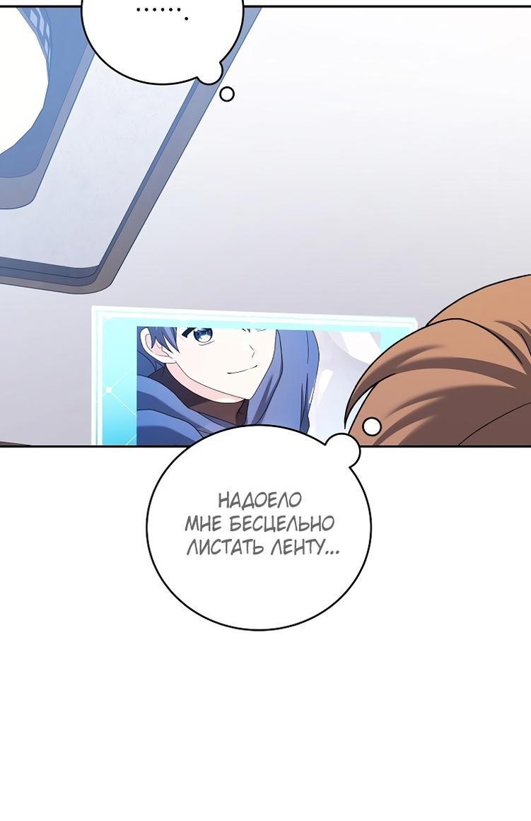 Read Незначительный персонаж собственной истории The Novel's Extra RU Manga Online