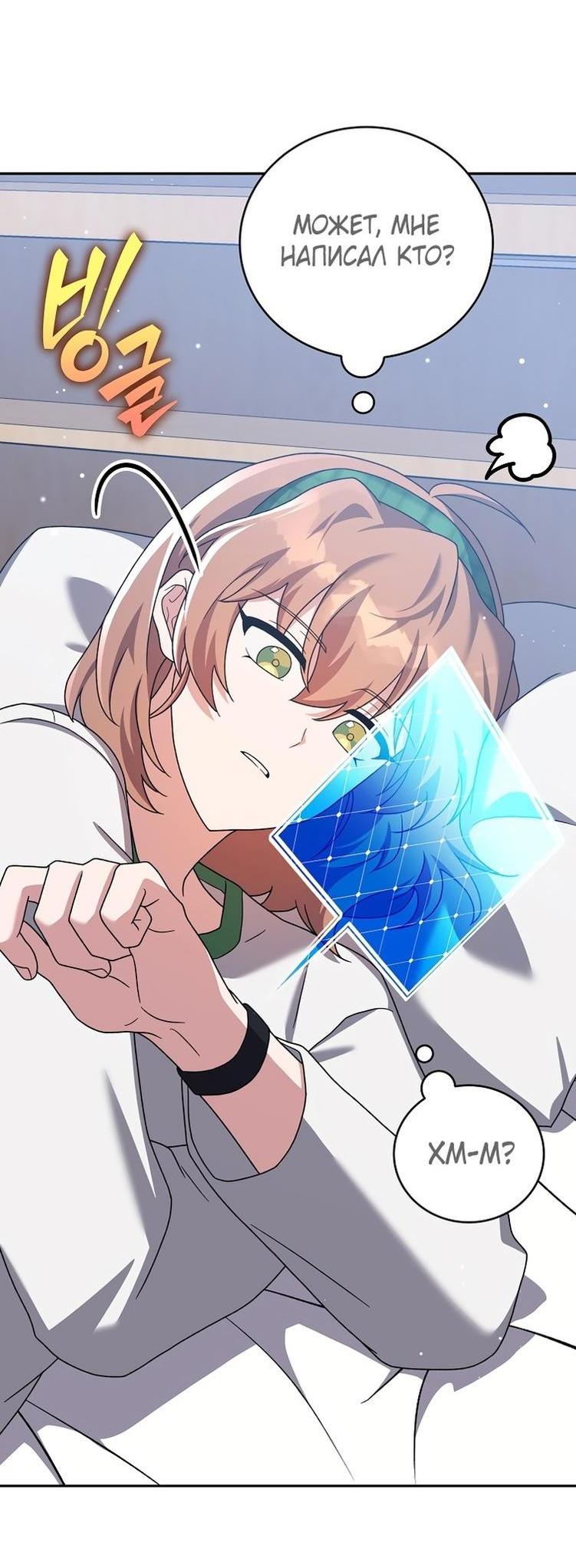 Read Незначительный персонаж собственной истории The Novel's Extra RU Manga Online