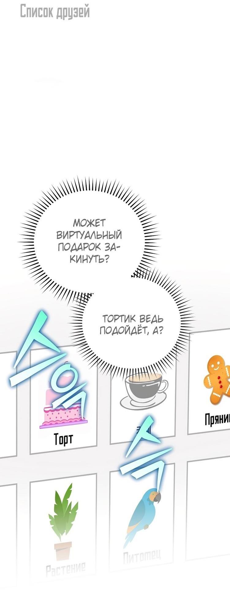 Read Незначительный персонаж собственной истории The Novel's Extra RU Manga Online