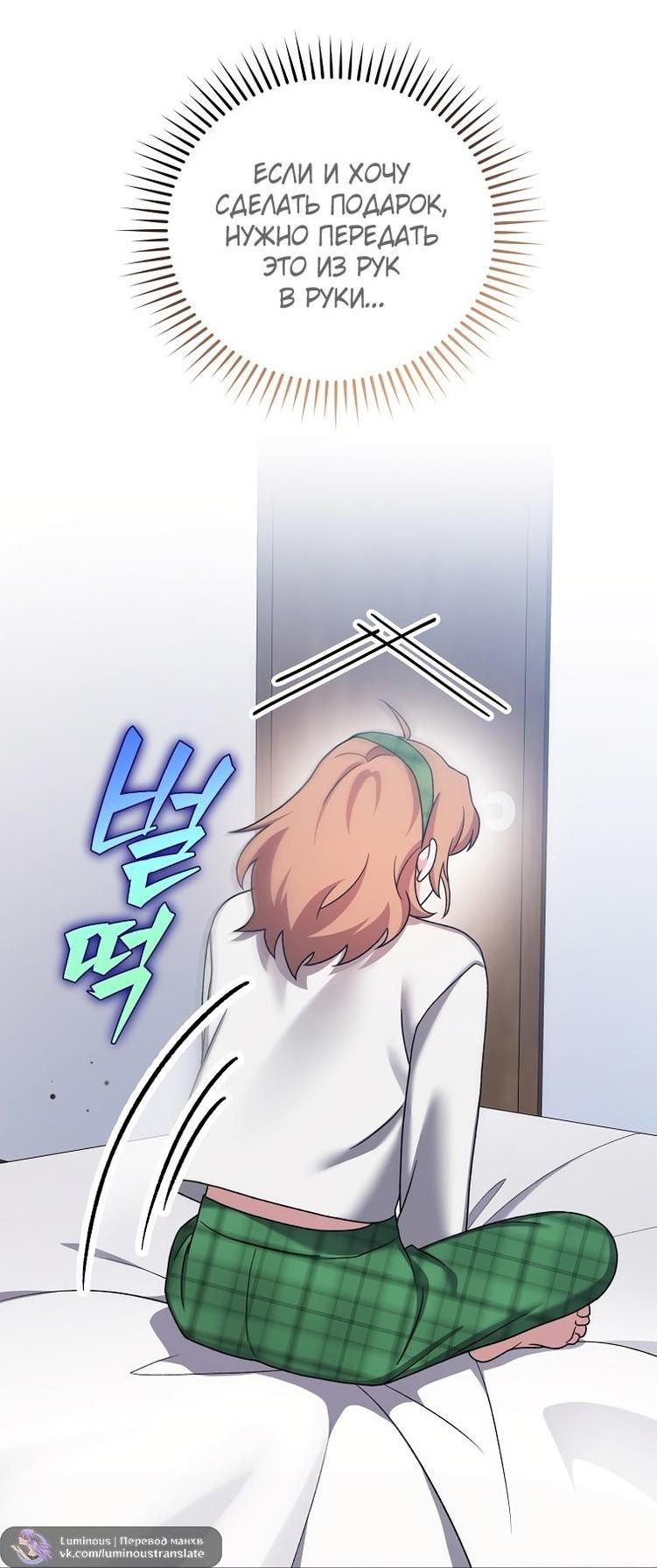 Read Незначительный персонаж собственной истории The Novel's Extra RU Manga Online