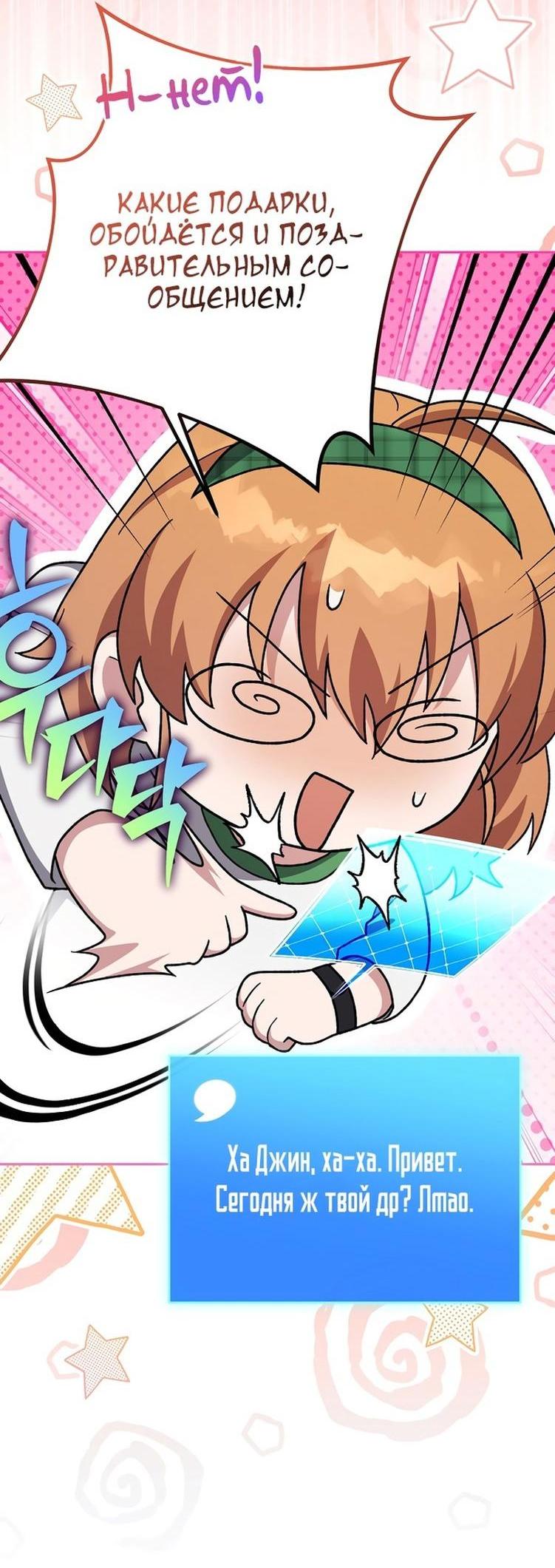 Read Незначительный персонаж собственной истории The Novel's Extra RU Manga Online