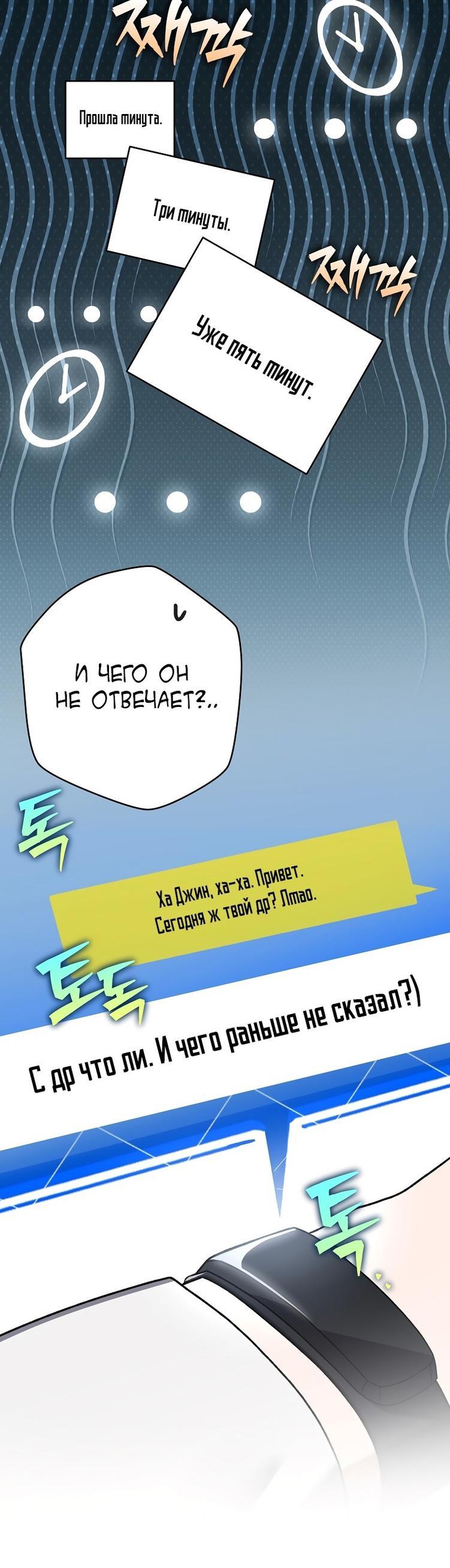 Read Незначительный персонаж собственной истории The Novel's Extra RU Manga Online