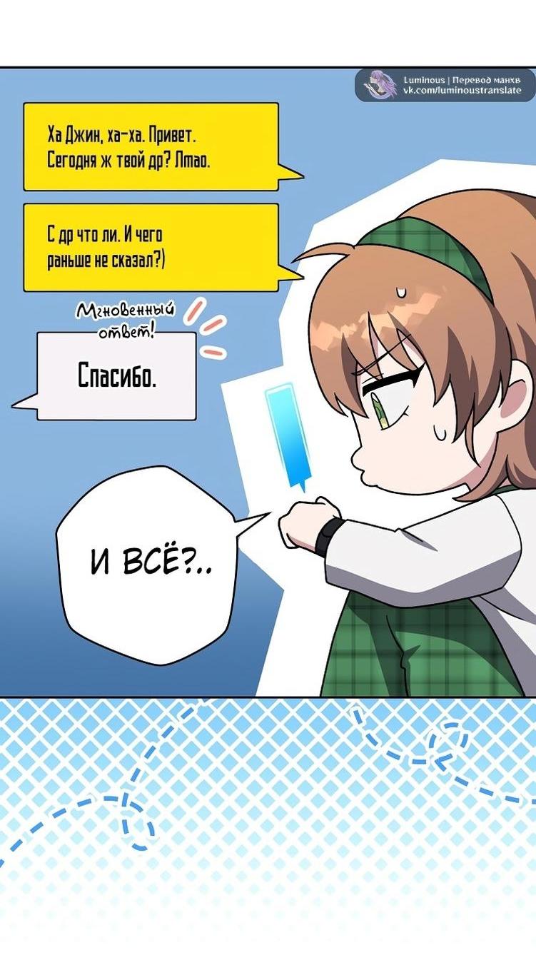 Read Незначительный персонаж собственной истории The Novel's Extra RU Manga Online
