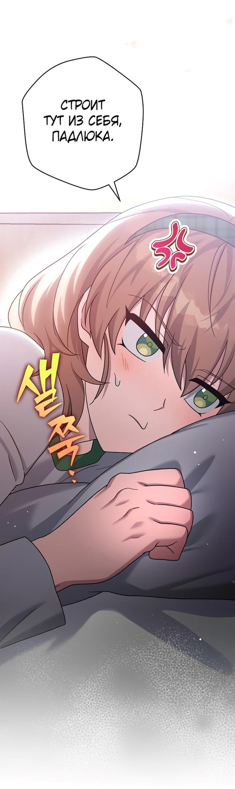 Read Незначительный персонаж собственной истории The Novel's Extra RU Manga Online