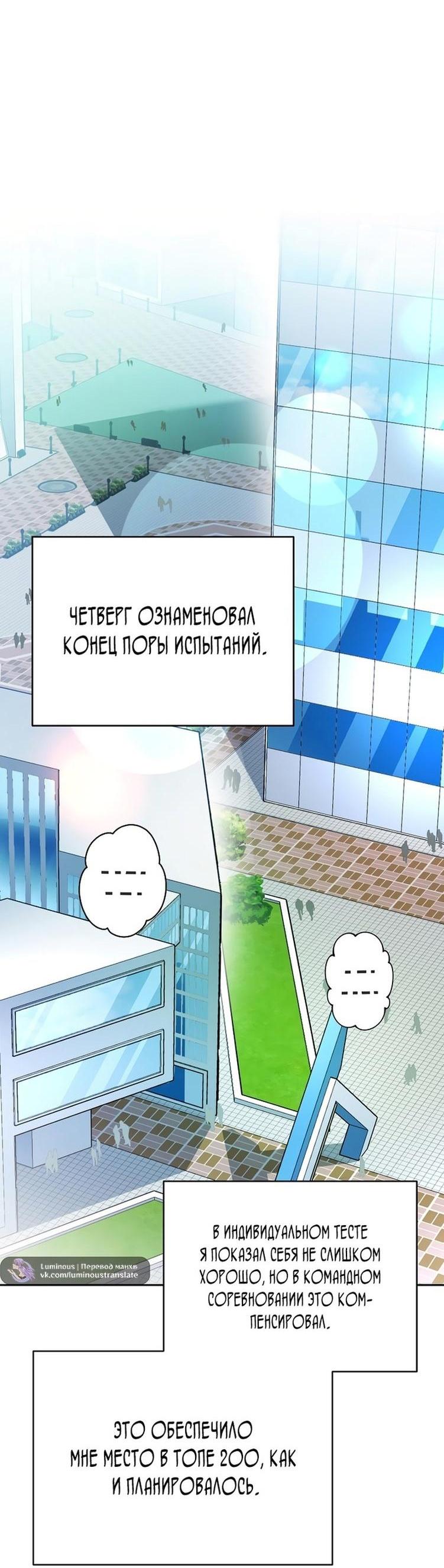 Read Незначительный персонаж собственной истории The Novel's Extra RU Manga Online