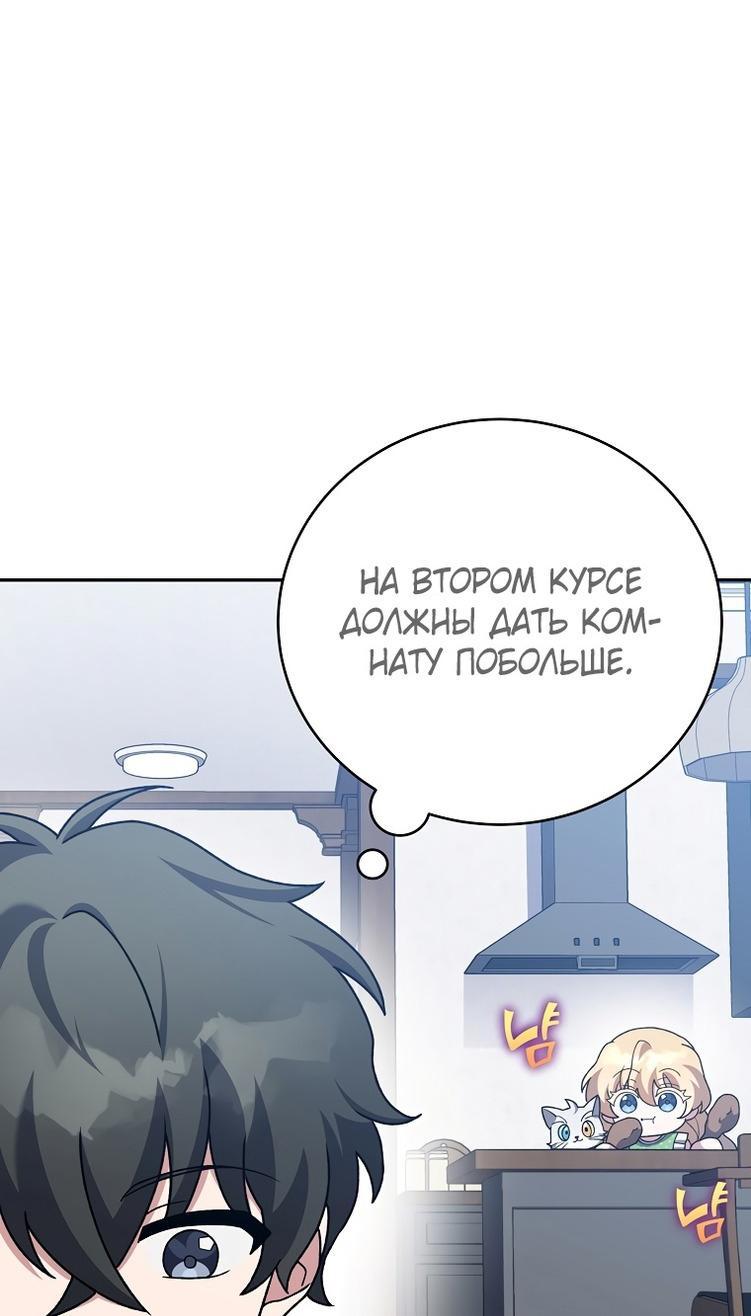 Read Незначительный персонаж собственной истории The Novel's Extra RU Manga Online