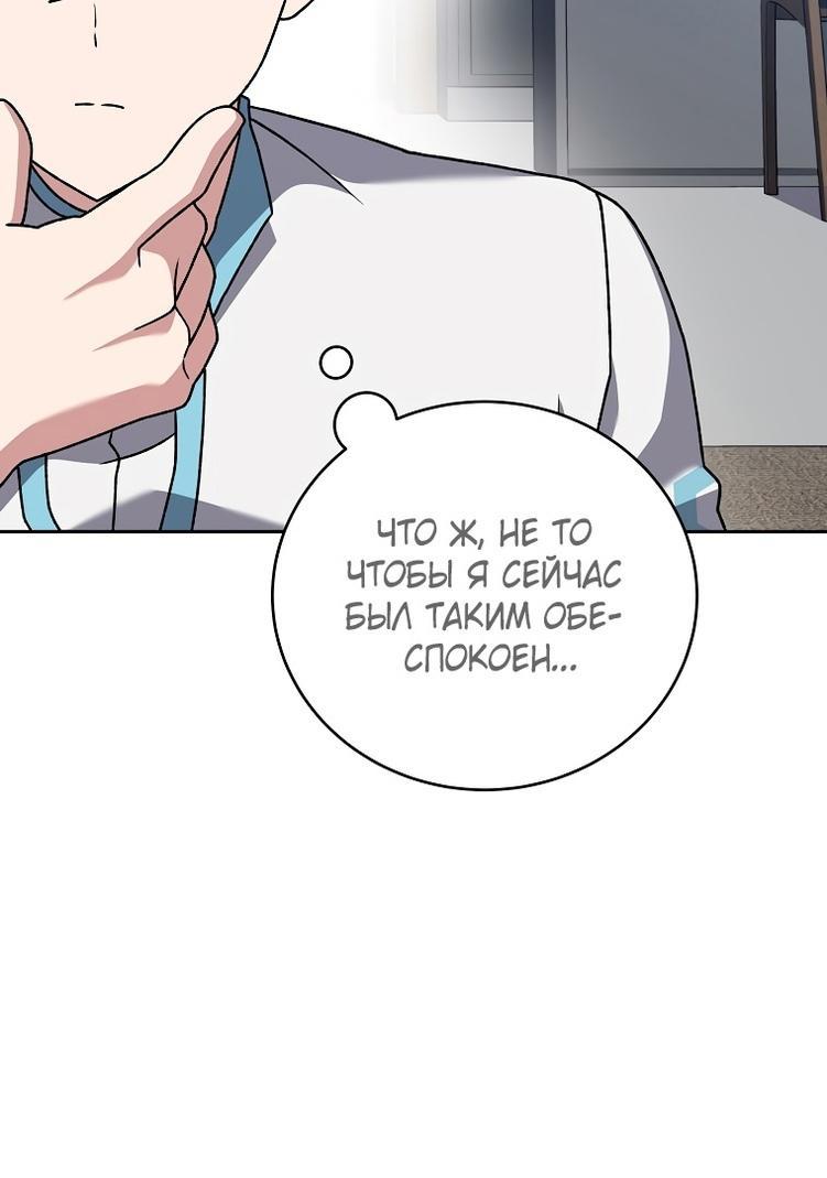 Read Незначительный персонаж собственной истории The Novel's Extra RU Manga Online