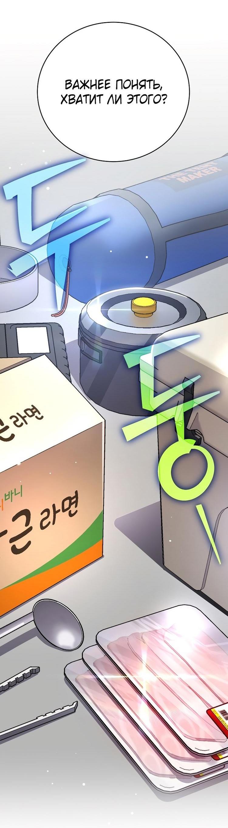 Read Незначительный персонаж собственной истории The Novel's Extra RU Manga Online