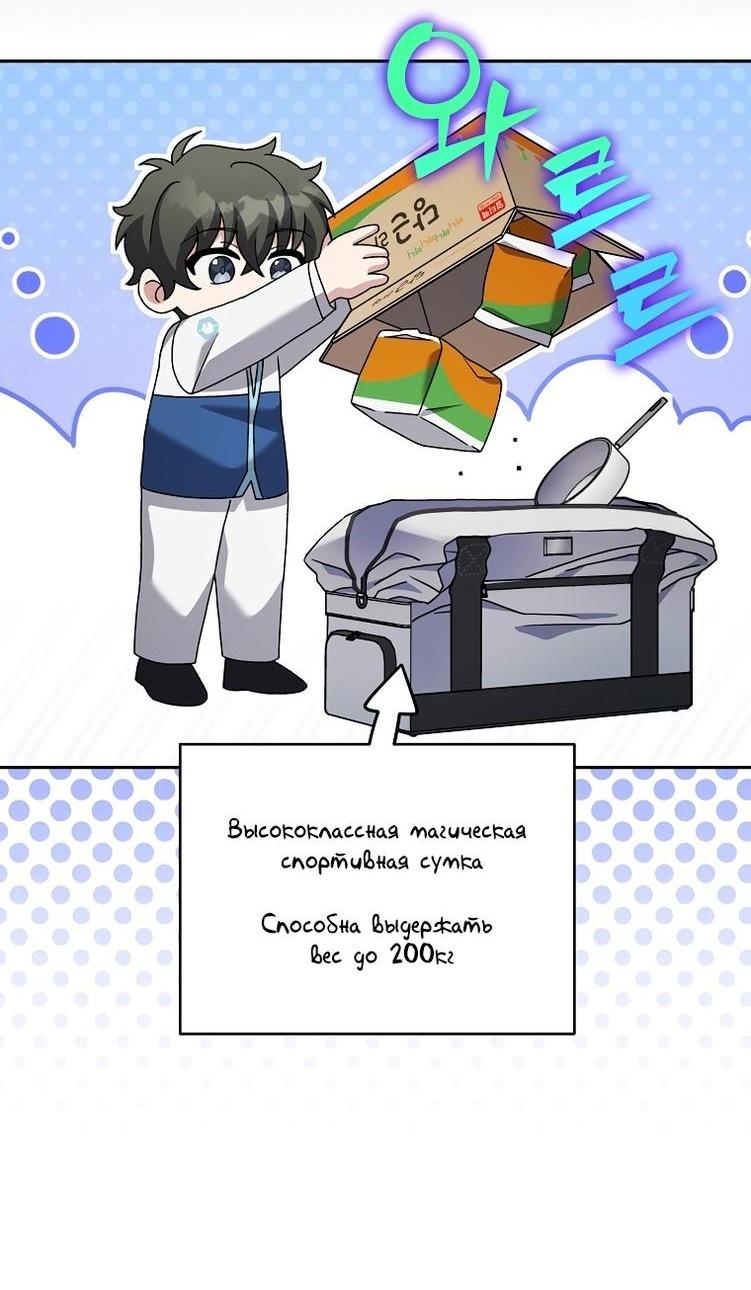 Read Незначительный персонаж собственной истории The Novel's Extra RU Manga Online