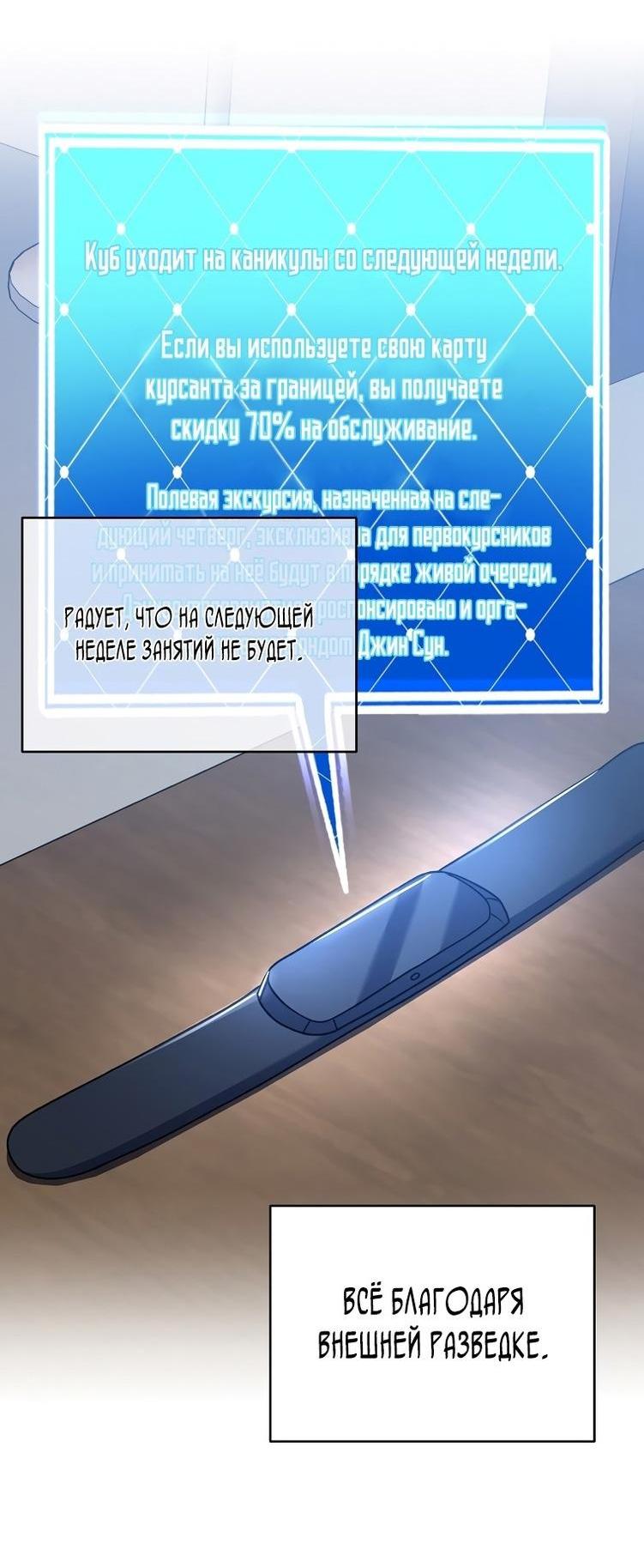 Read Незначительный персонаж собственной истории The Novel's Extra RU Manga Online