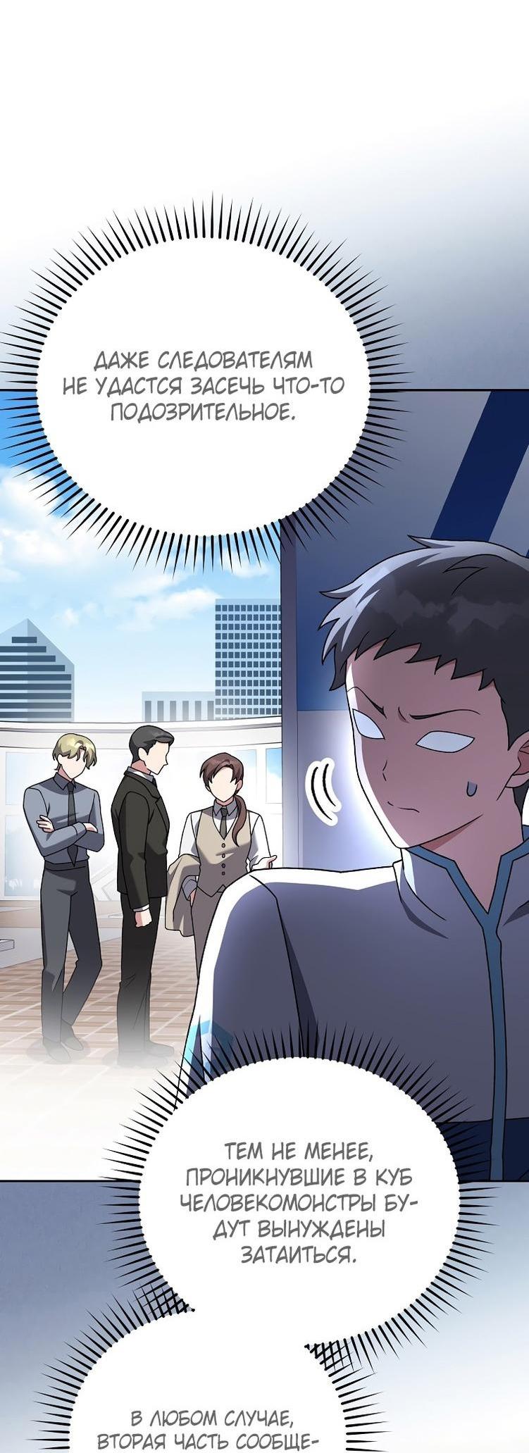 Read Незначительный персонаж собственной истории The Novel's Extra RU Manga Online