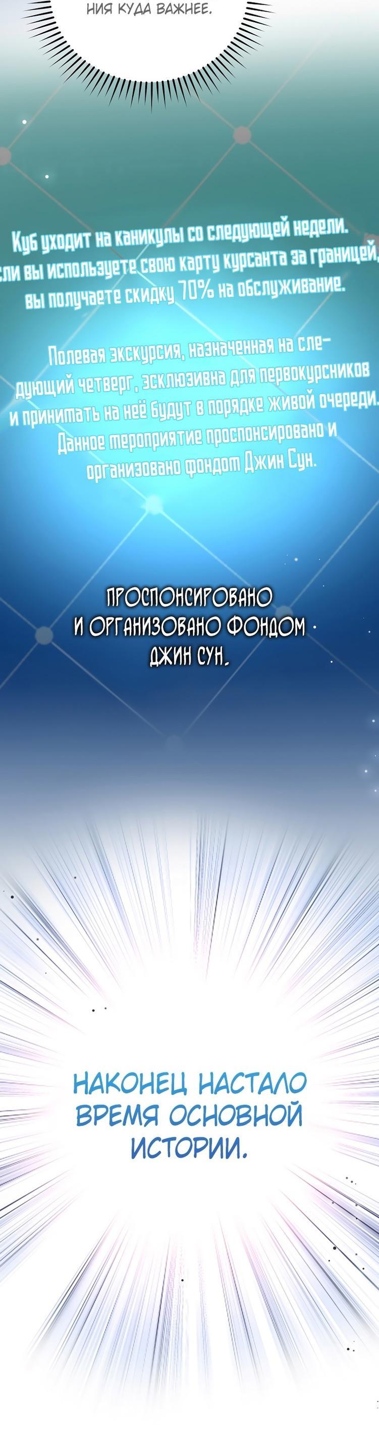 Read Незначительный персонаж собственной истории The Novel's Extra RU Manga Online