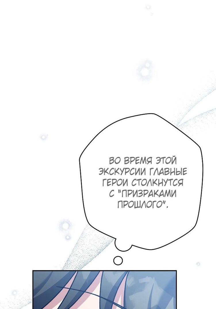 Read Незначительный персонаж собственной истории The Novel's Extra RU Manga Online