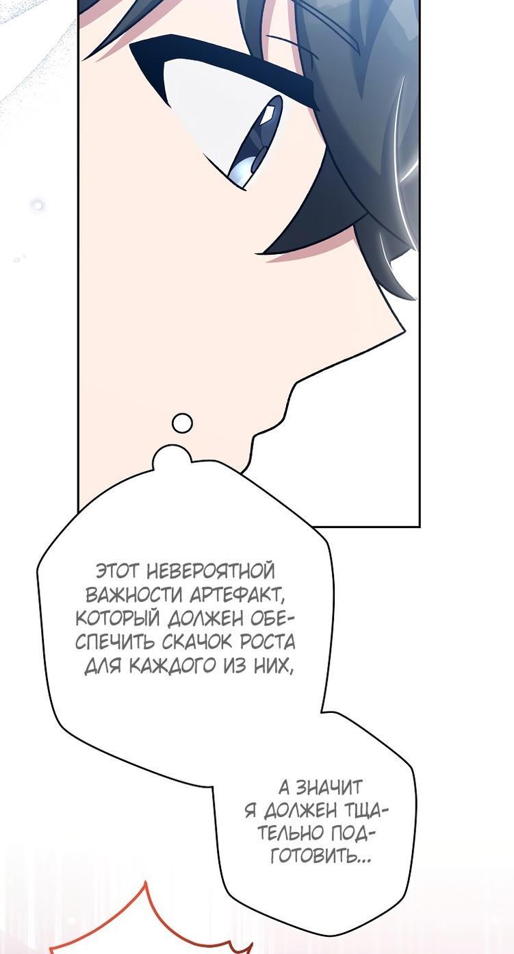 Read Незначительный персонаж собственной истории The Novel's Extra RU Manga Online