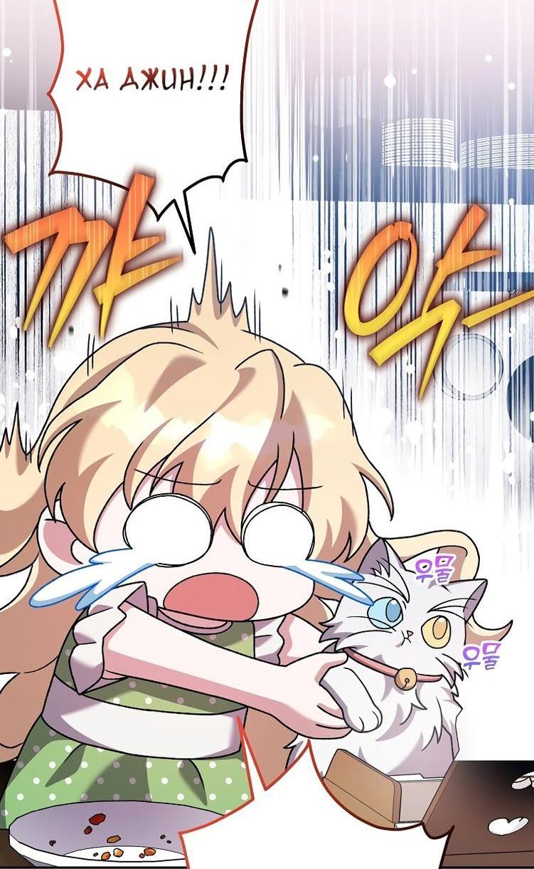Read Незначительный персонаж собственной истории The Novel's Extra RU Manga Online