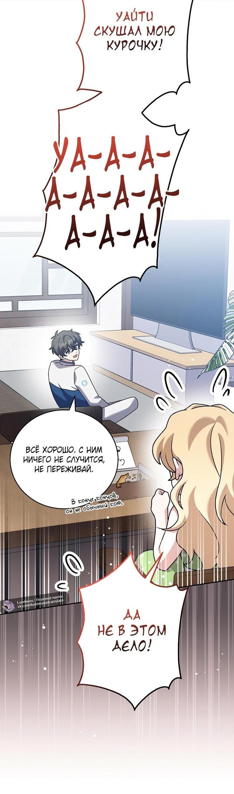 Read Незначительный персонаж собственной истории The Novel's Extra RU Manga Online