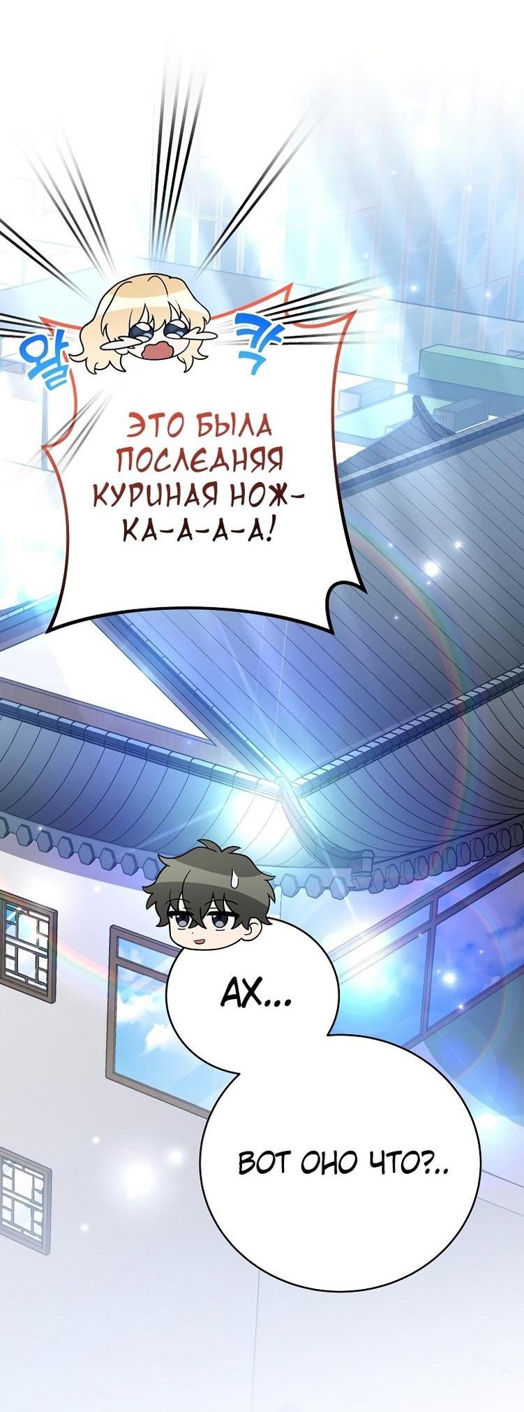 Read Незначительный персонаж собственной истории The Novel's Extra RU Manga Online