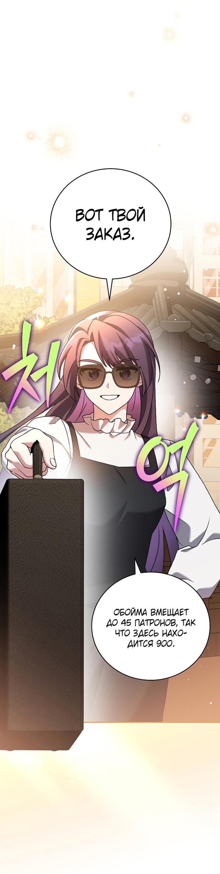 Read Незначительный персонаж собственной истории The Novel's Extra RU Manga Online