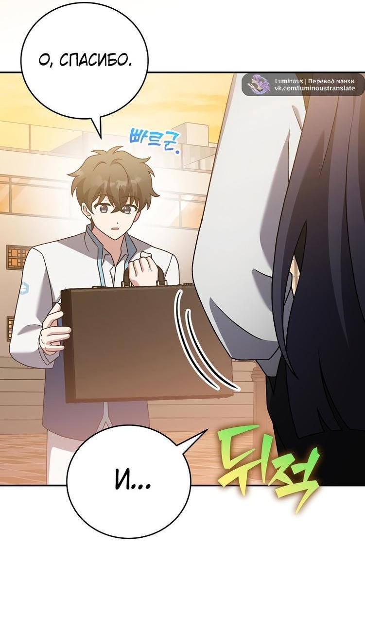 Read Незначительный персонаж собственной истории The Novel's Extra RU Manga Online