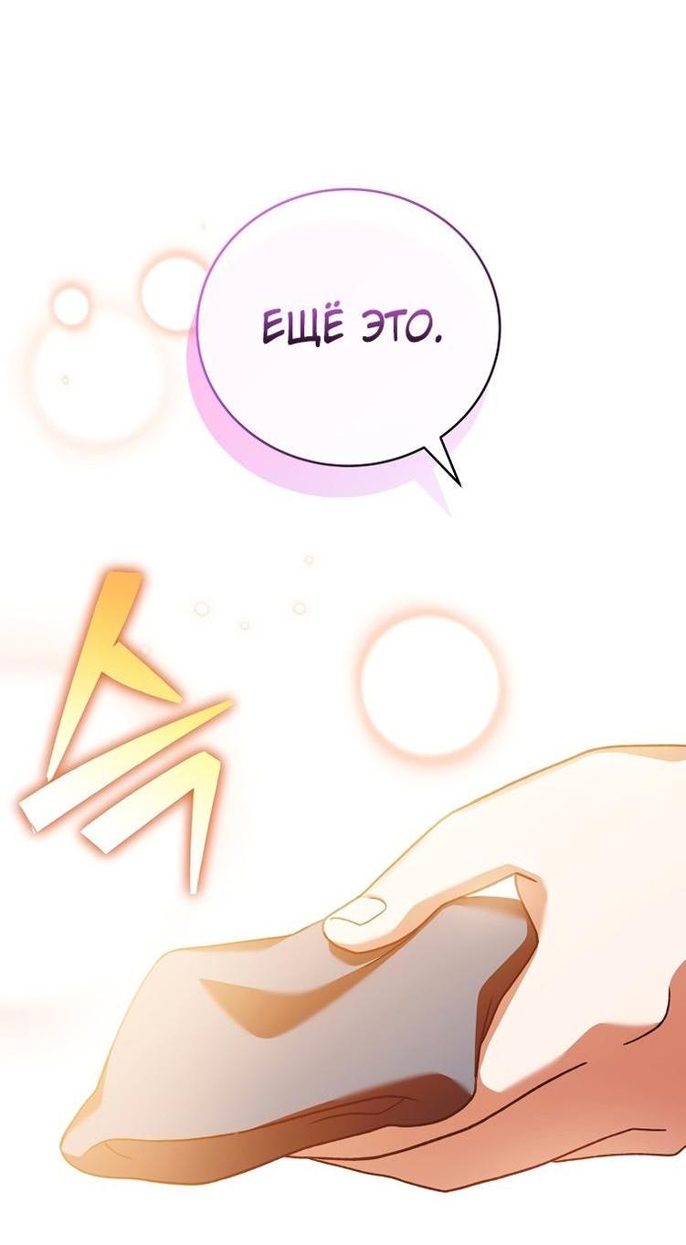 Read Незначительный персонаж собственной истории The Novel's Extra RU Manga Online