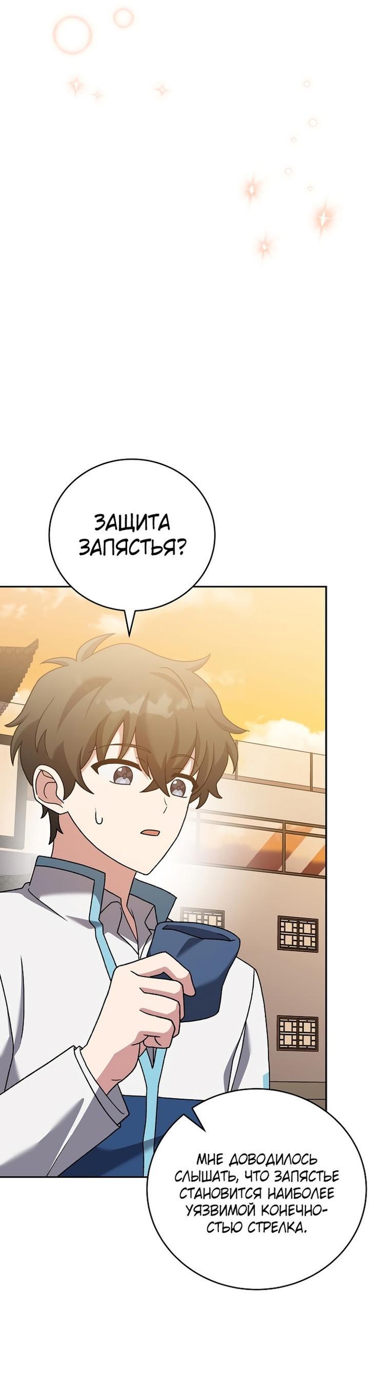 Read Незначительный персонаж собственной истории The Novel's Extra RU Manga Online