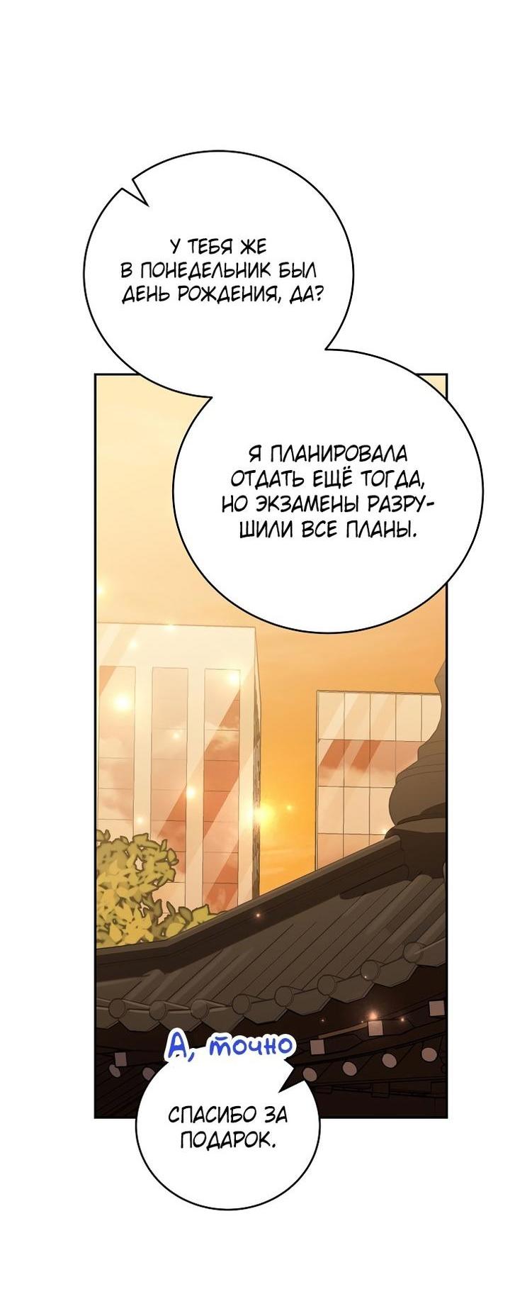 Read Незначительный персонаж собственной истории The Novel's Extra RU Manga Online
