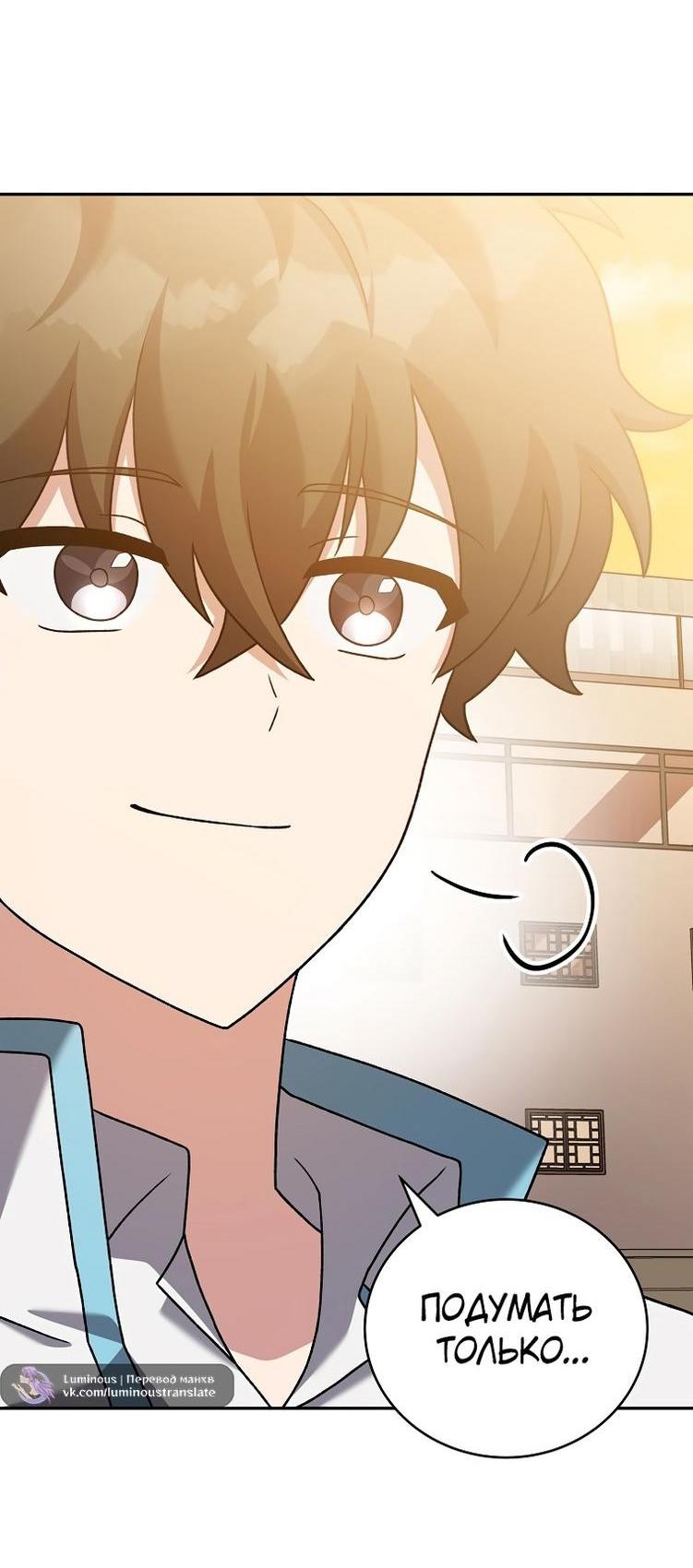 Read Незначительный персонаж собственной истории The Novel's Extra RU Manga Online