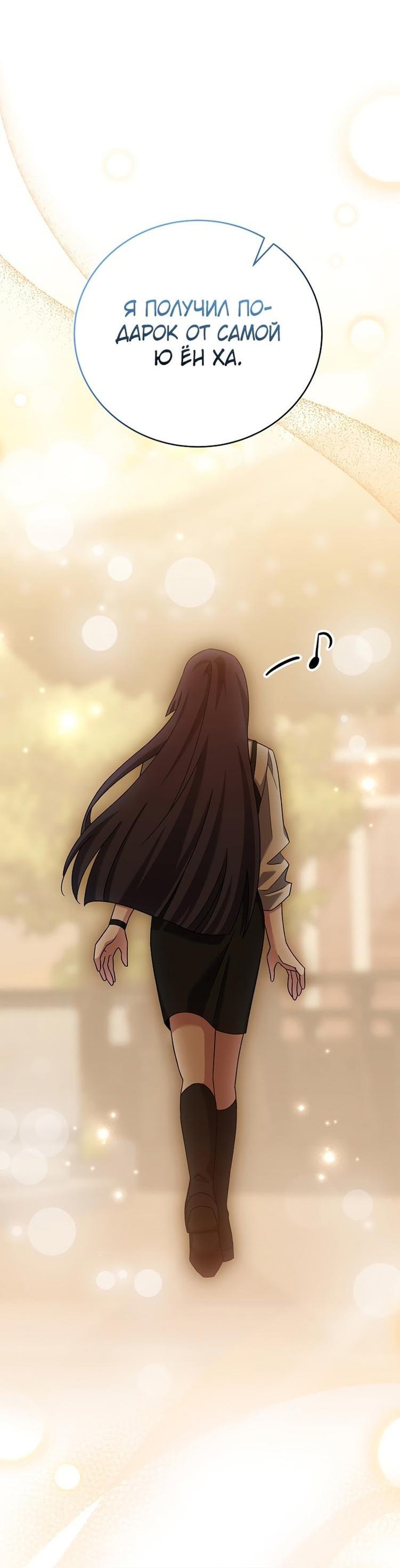 Read Незначительный персонаж собственной истории The Novel's Extra RU Manga Online