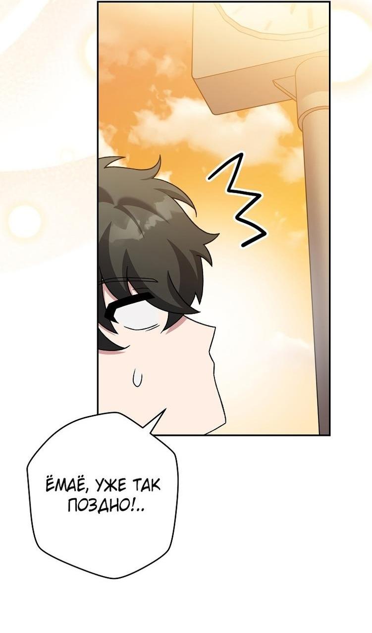 Read Незначительный персонаж собственной истории The Novel's Extra RU Manga Online