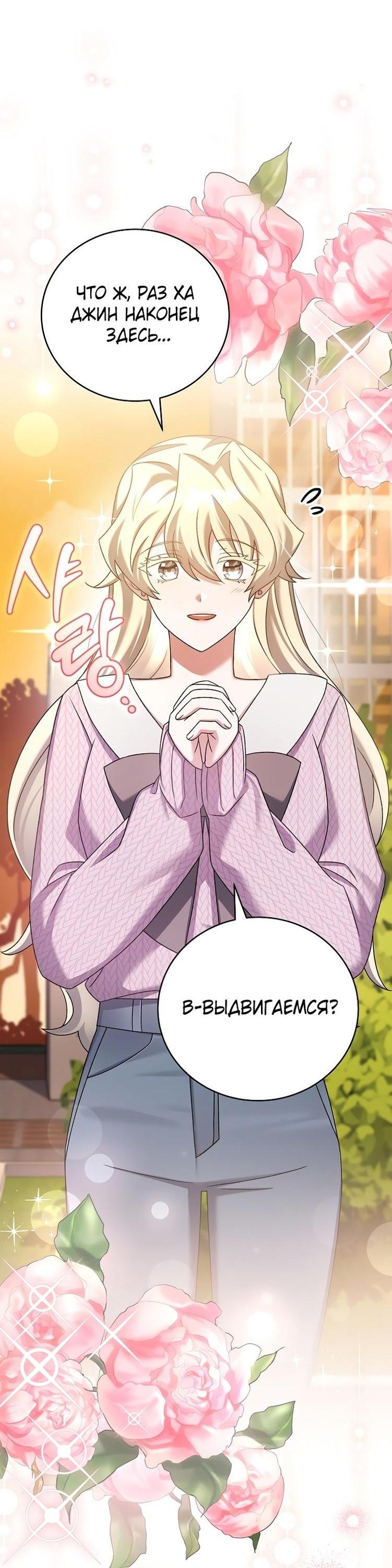 Read Незначительный персонаж собственной истории The Novel's Extra RU Manga Online