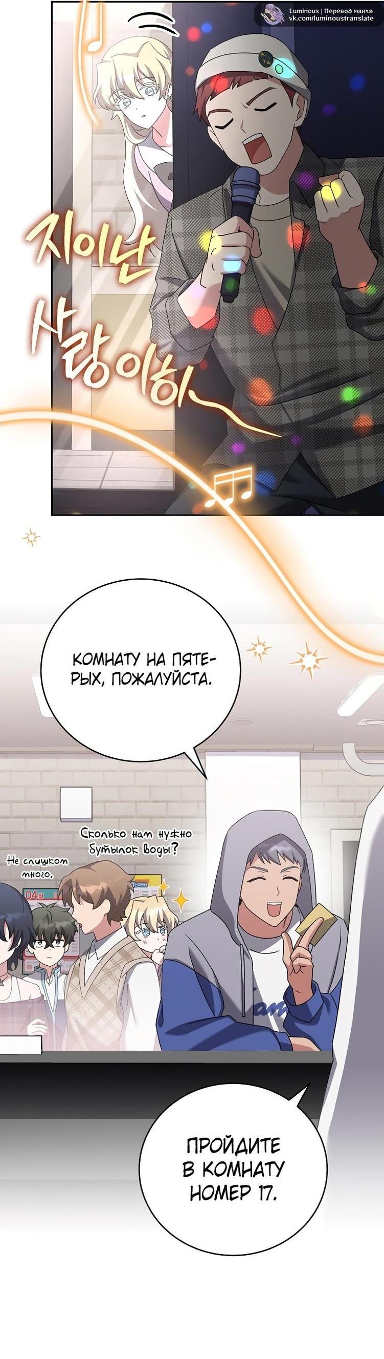 Read Незначительный персонаж собственной истории The Novel's Extra RU Manga Online