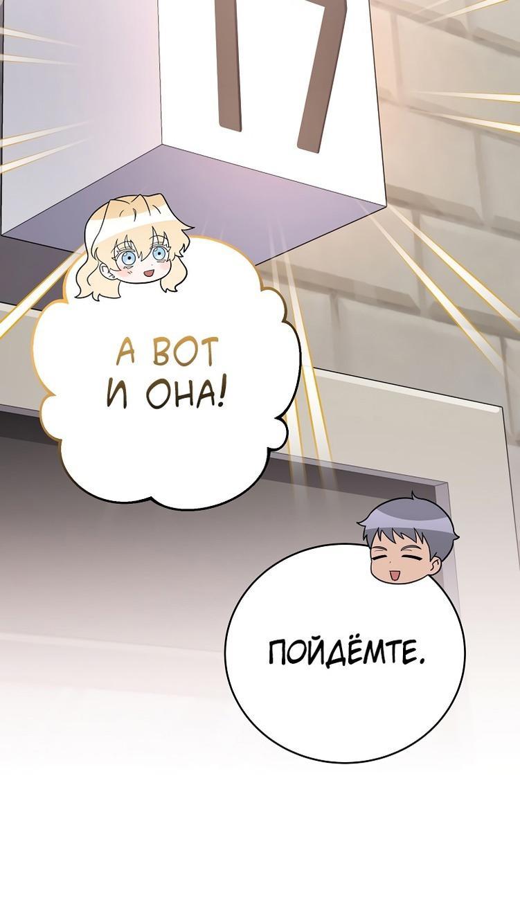 Read Незначительный персонаж собственной истории The Novel's Extra RU Manga Online