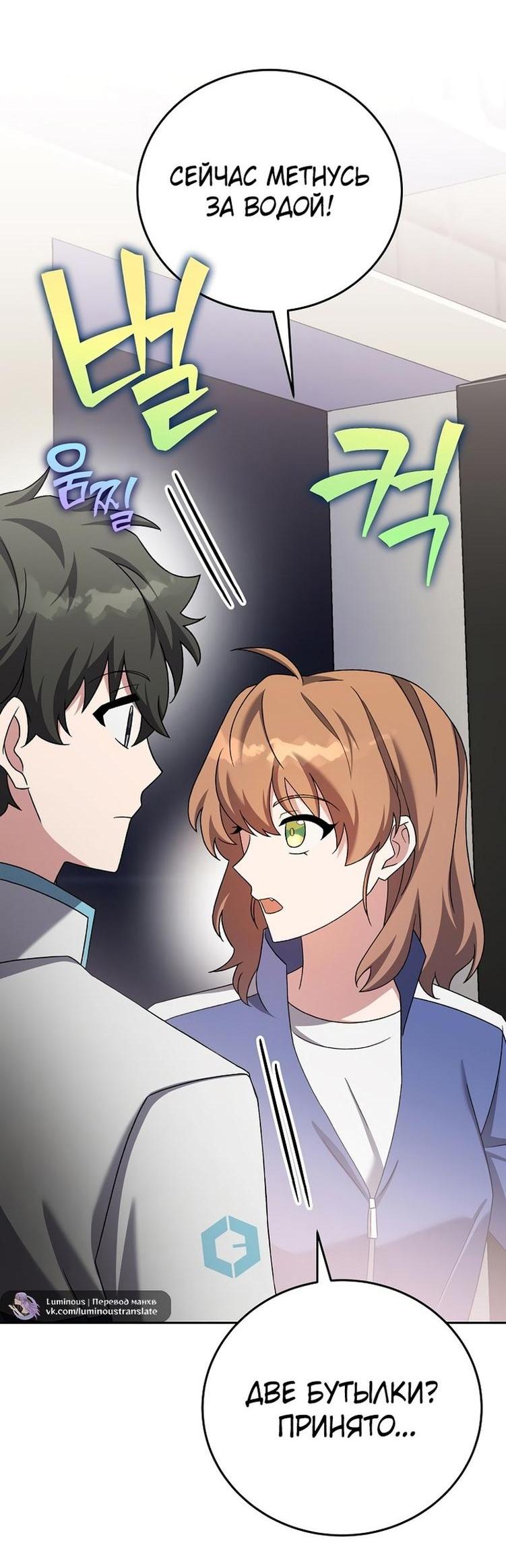Read Незначительный персонаж собственной истории The Novel's Extra RU Manga Online