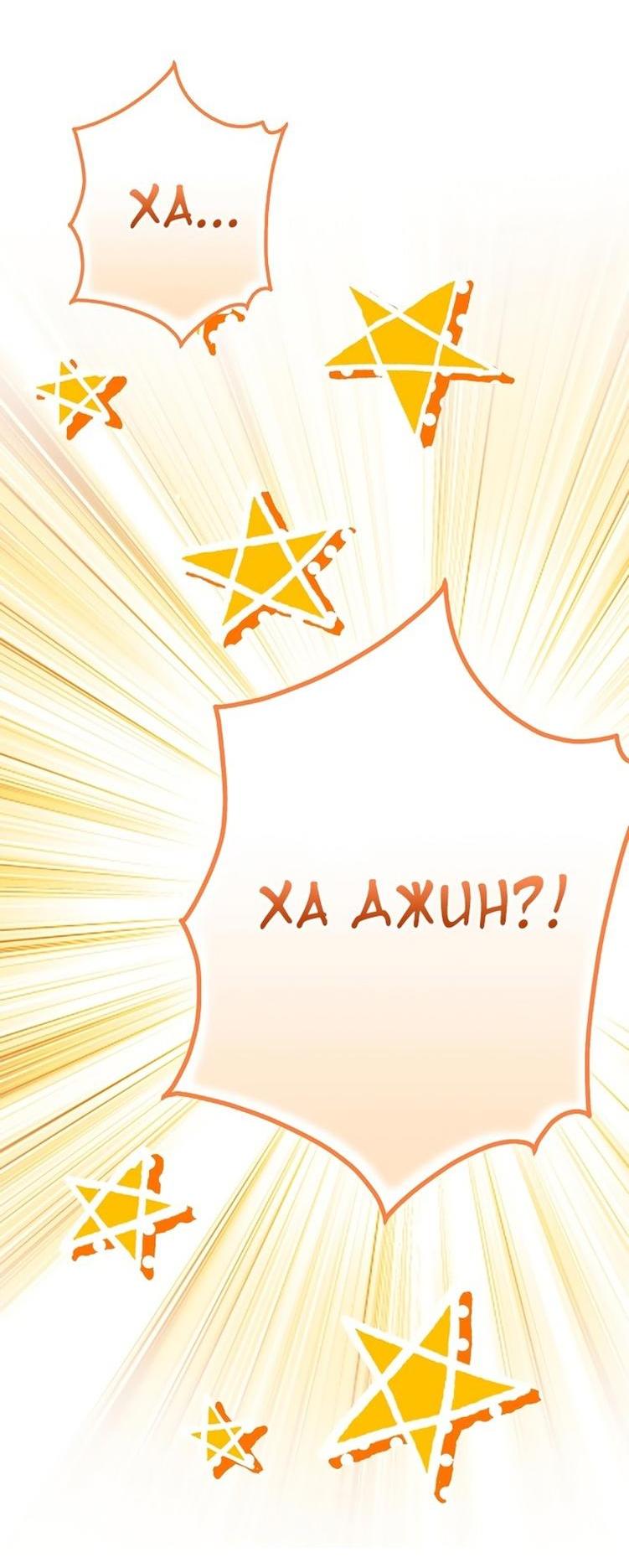 Read Незначительный персонаж собственной истории The Novel's Extra RU Manga Online
