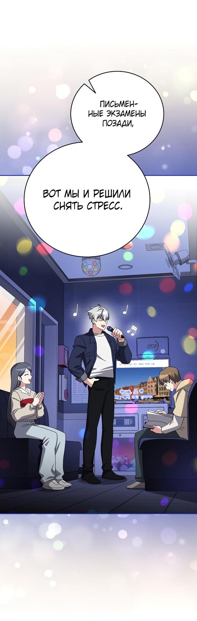 Read Незначительный персонаж собственной истории The Novel's Extra RU Manga Online