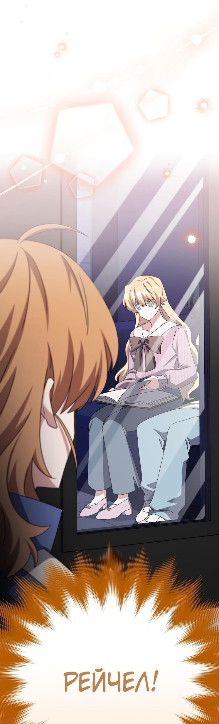 Read Незначительный персонаж собственной истории The Novel's Extra RU Manga Online