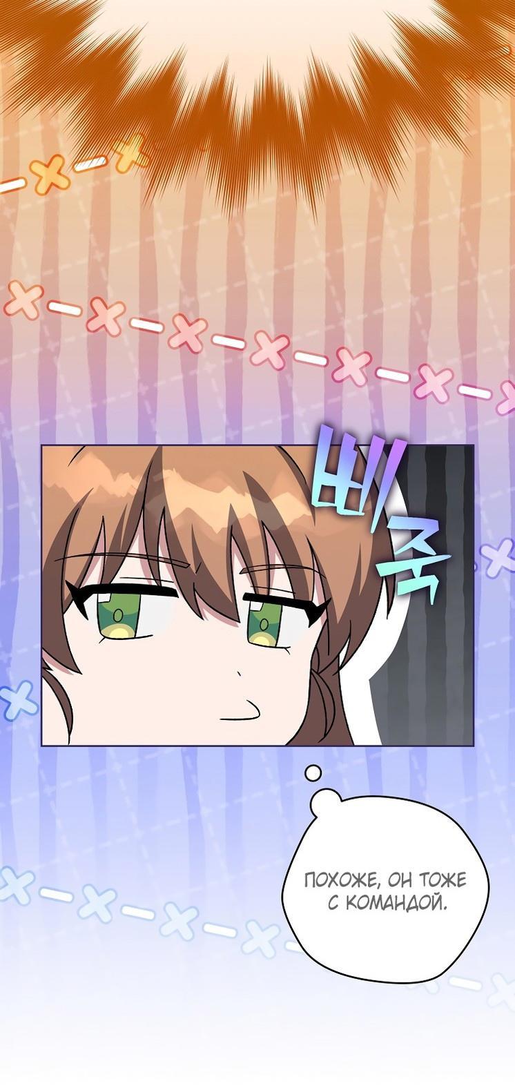 Read Незначительный персонаж собственной истории The Novel's Extra RU Manga Online