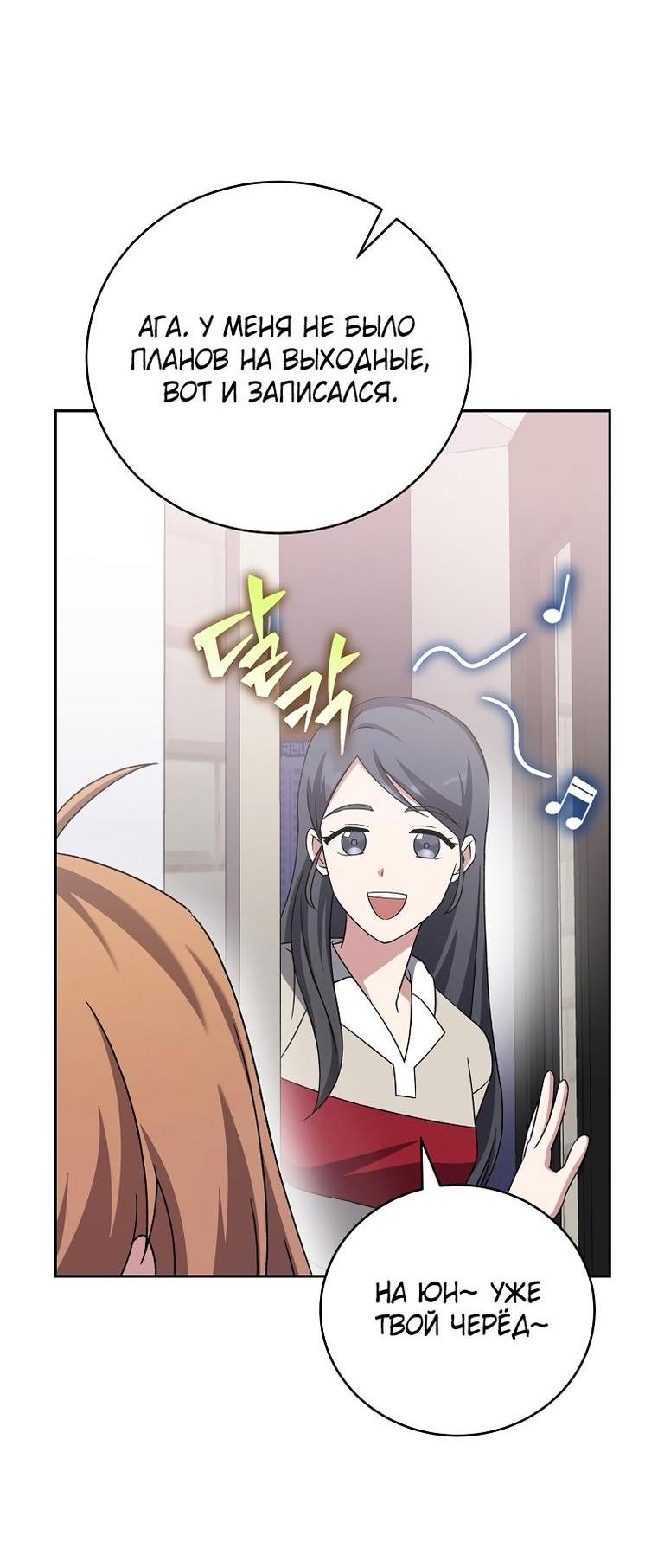 Read Незначительный персонаж собственной истории The Novel's Extra RU Manga Online