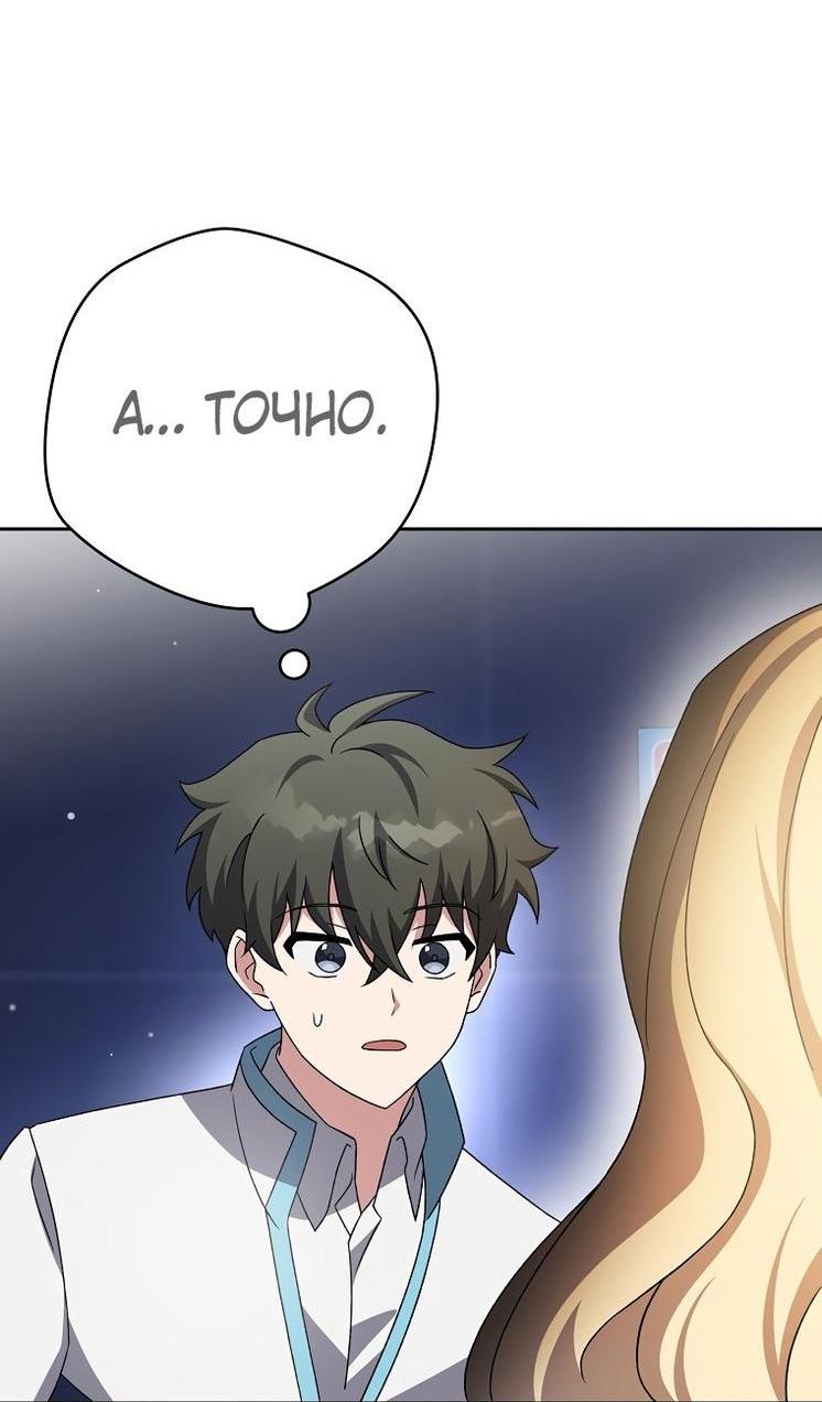 Read Незначительный персонаж собственной истории The Novel's Extra RU Manga Online