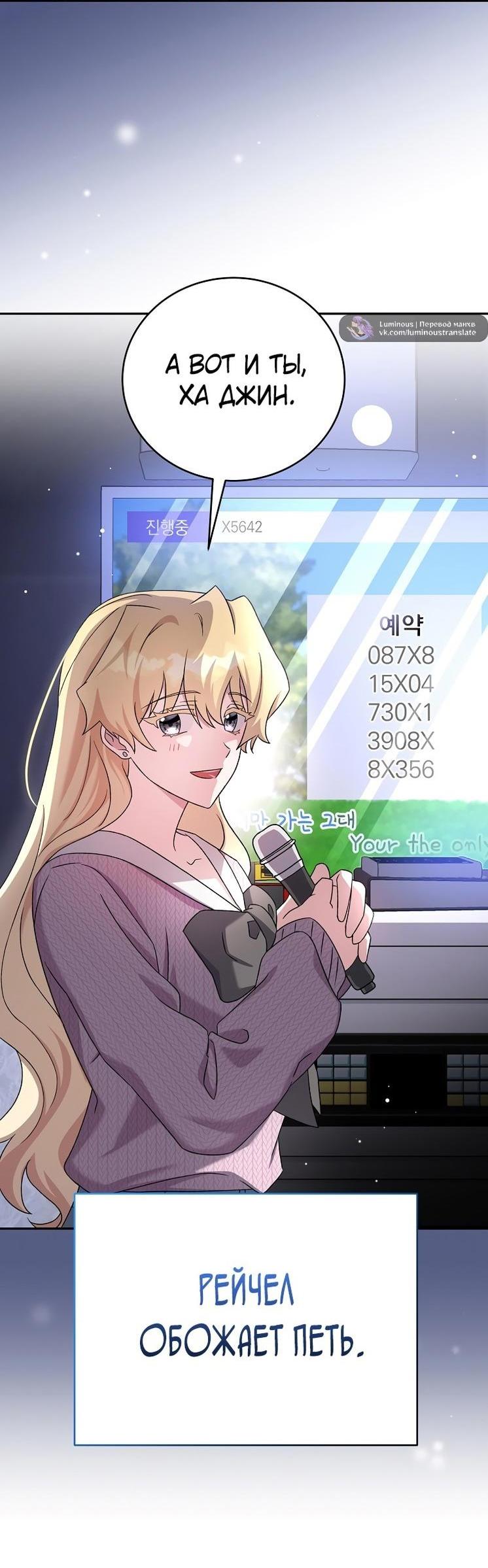 Read Незначительный персонаж собственной истории The Novel's Extra RU Manga Online