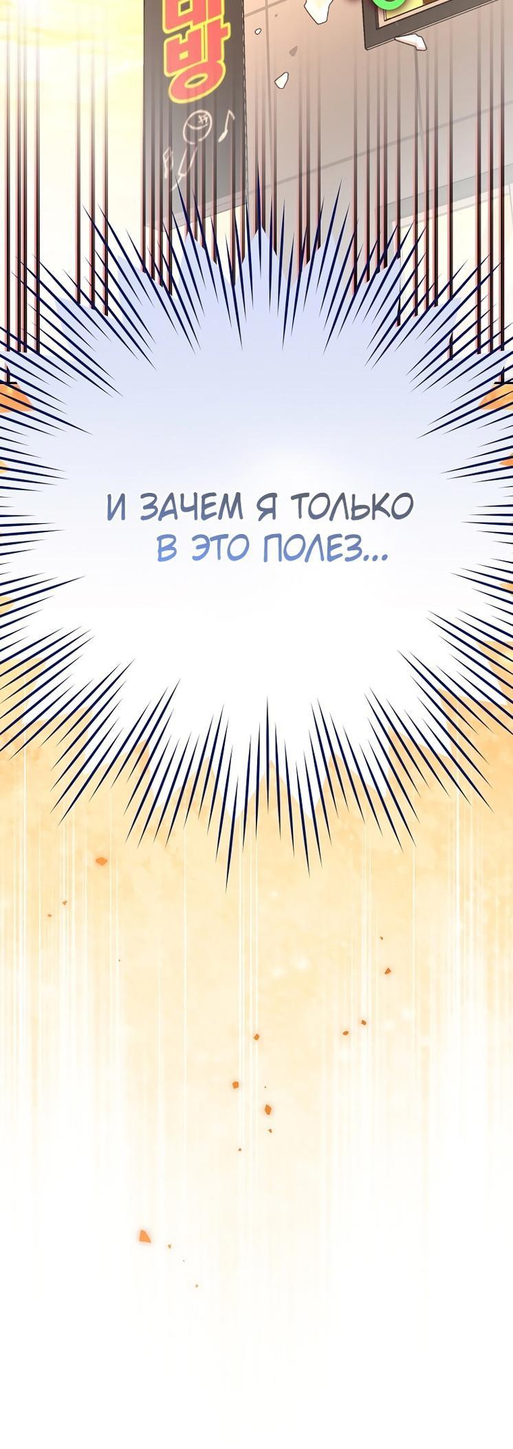 Read Незначительный персонаж собственной истории The Novel's Extra RU Manga Online