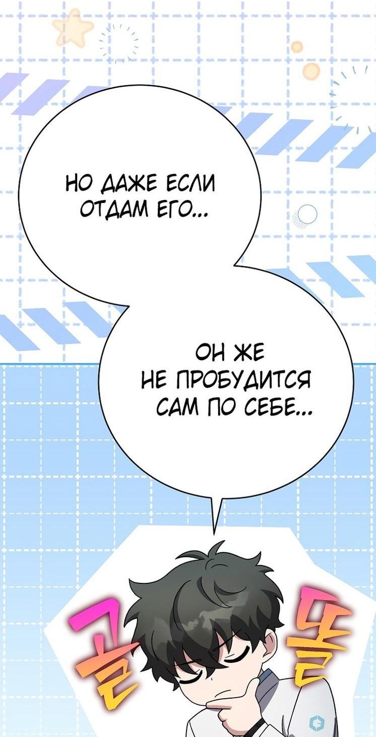 Read Незначительный персонаж собственной истории The Novel's Extra RU Manga Online